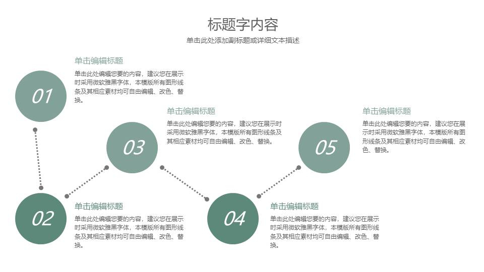 教育课件 (61).pptx